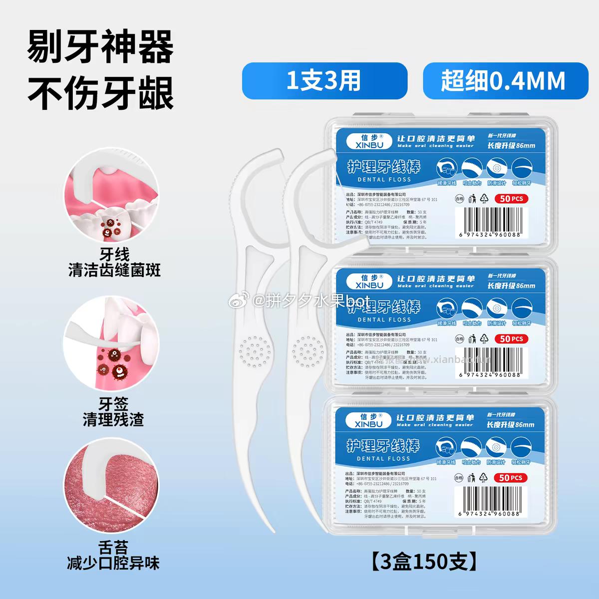 信步压线3盒150支 9.9元 - 线报酷
