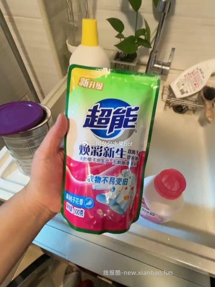 超能洗衣液袋装11斤 26-30元 - 线报酷