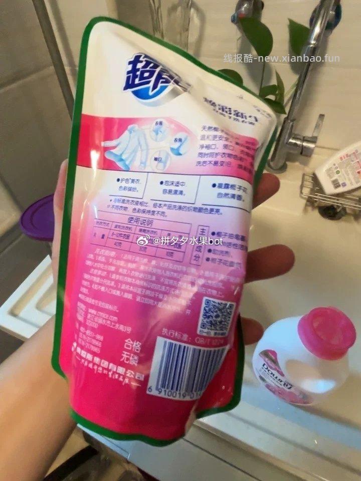 超能洗衣液袋装11斤 26-30元 - 线报酷
