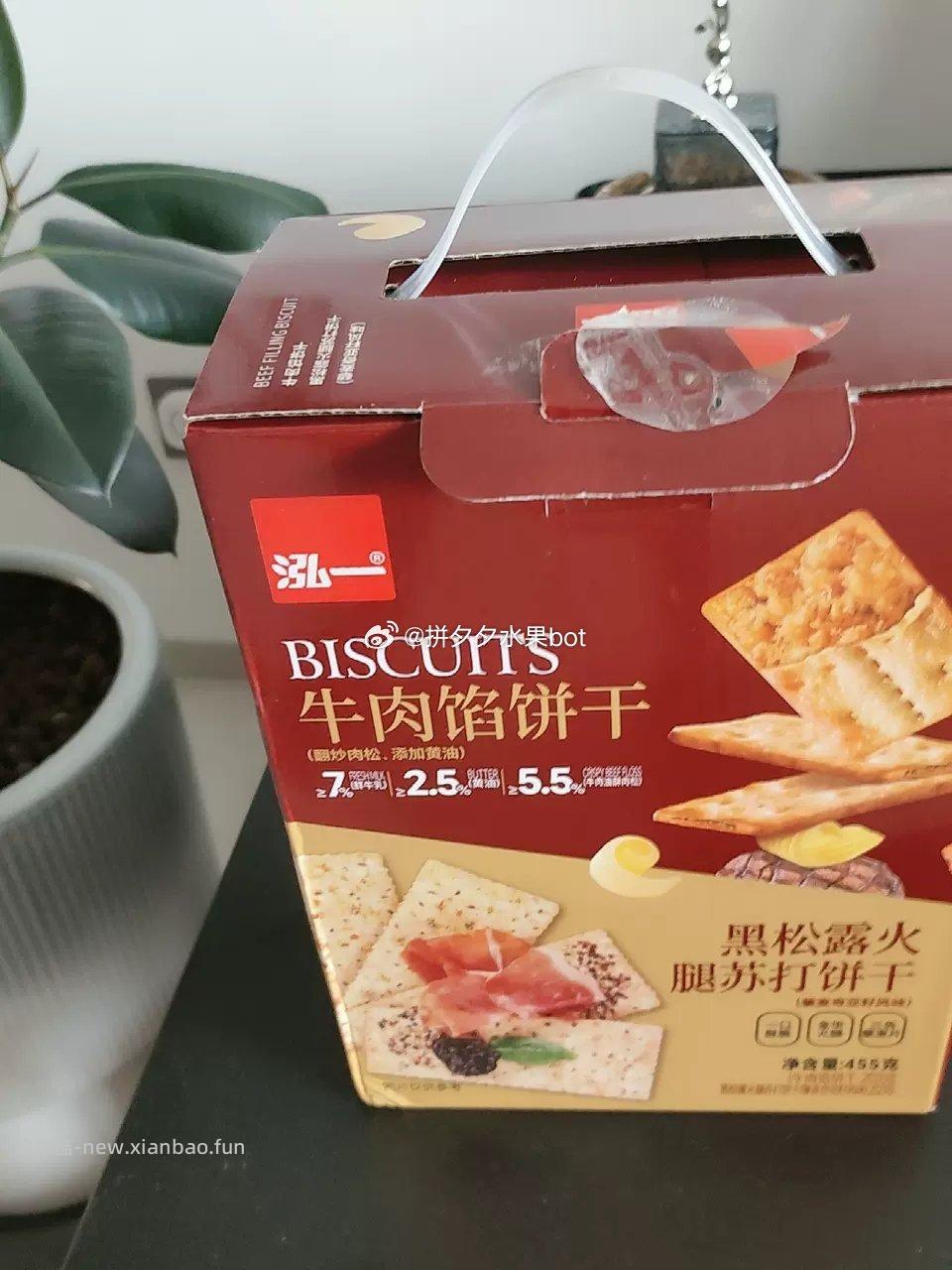 泓一夹心饼干礼盒455g 16.7元 - 线报酷