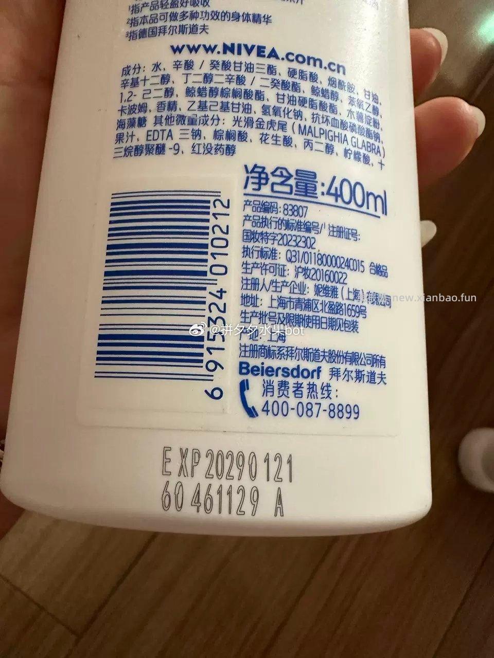 妮维雅身体乳400ml 赠30ml*2支 25元 - 线报酷