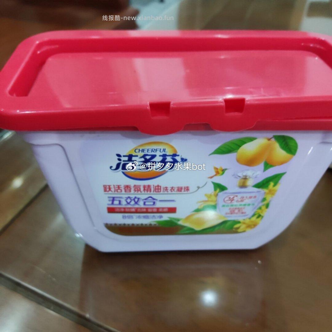 立白洁多芬洗衣凝珠50颗 12.8元 - 线报酷