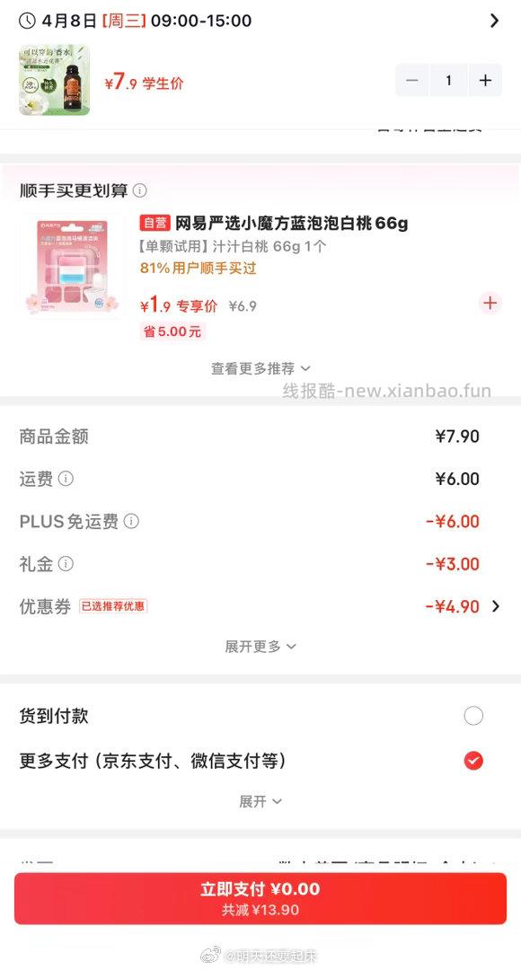 有6-5可以0元购这个身体乳 - 线报酷