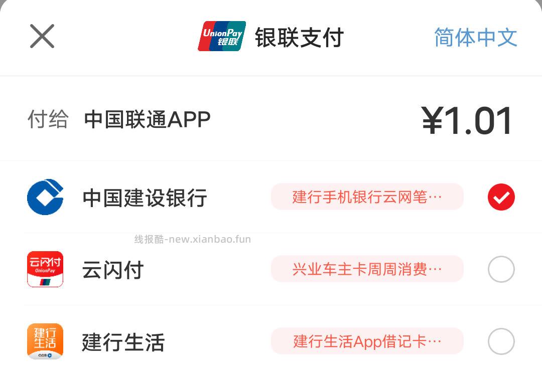 这个月最后一天 还没有8分钱充8元的💐费的 可以试试还有名额 - 线报酷