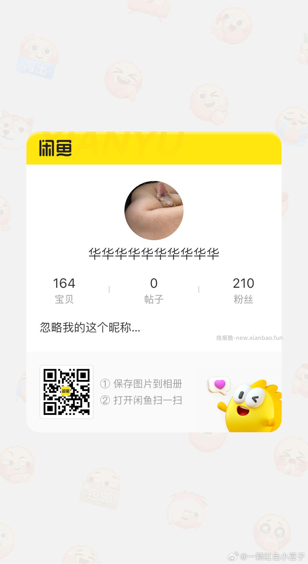 姐妹们避雷一下这个ID吧敷尔佳客服误改了我的订单寄他地址了现在装死不还包裹。敷尔佳客服也是踢皮球 - 线报酷