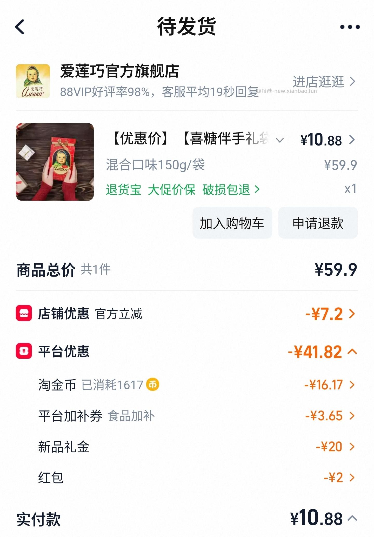 爱莲巧还行 ​​​ - 线报酷