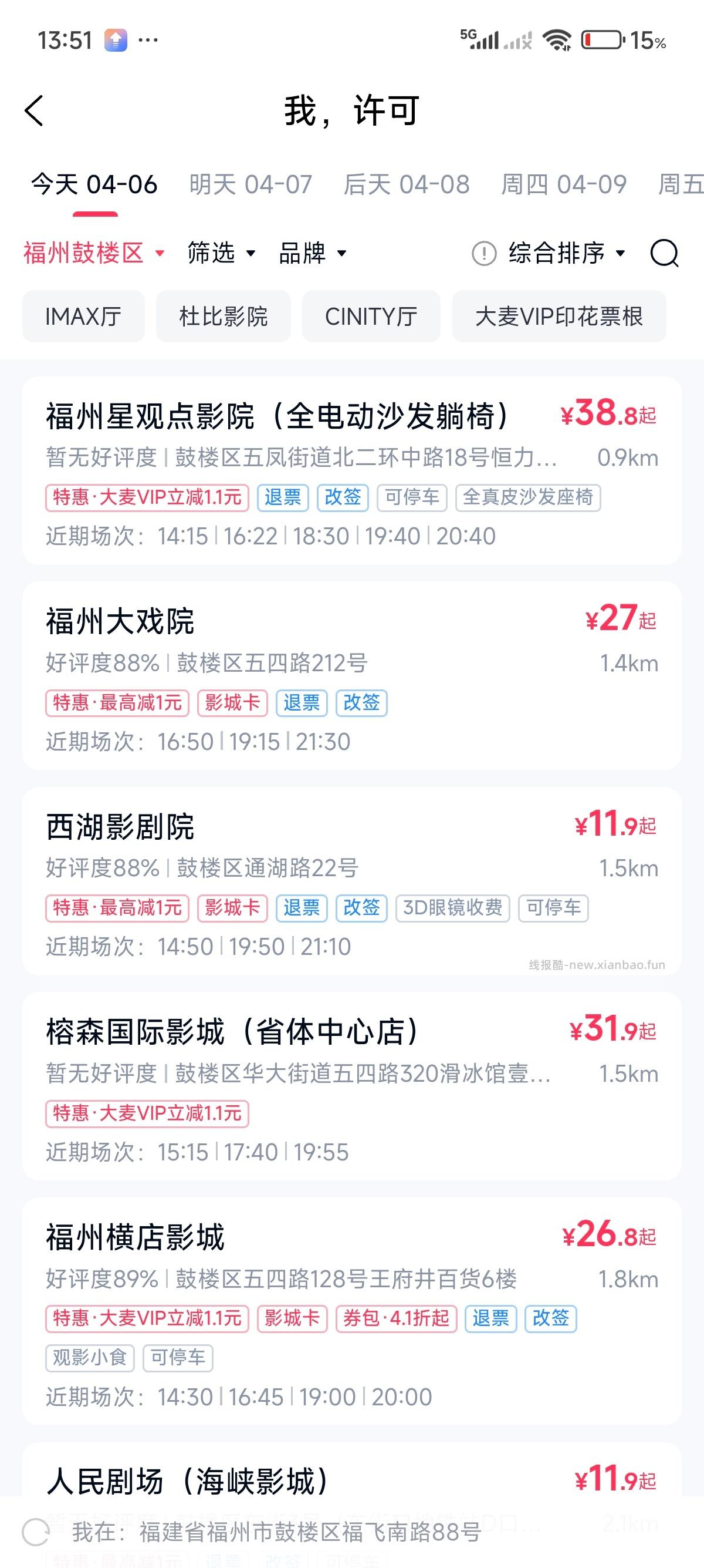 12r看电影 - 线报酷