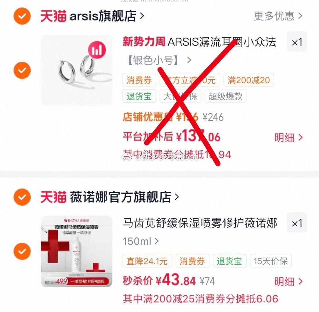 薇诺娜 保湿喷雾150ml 43.8元 - 线报酷