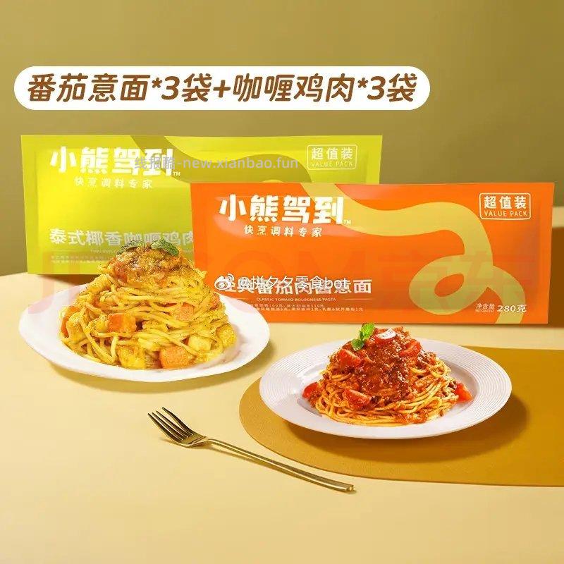 小熊驾到 升级款意面280g*6袋 39.9元 - 线报酷