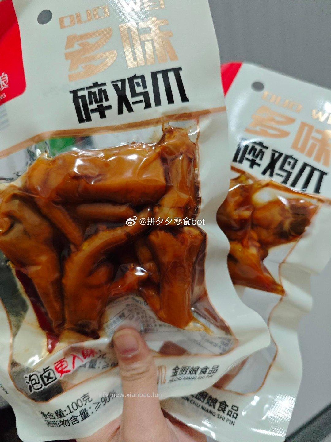 金厨娘碎鸡爪100g*3包 7.8元 - 线报酷