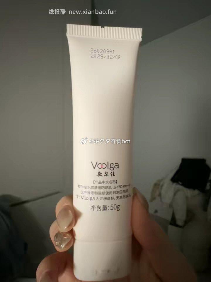 敷尔佳防晒霜50ml 46.5元 - 线报酷