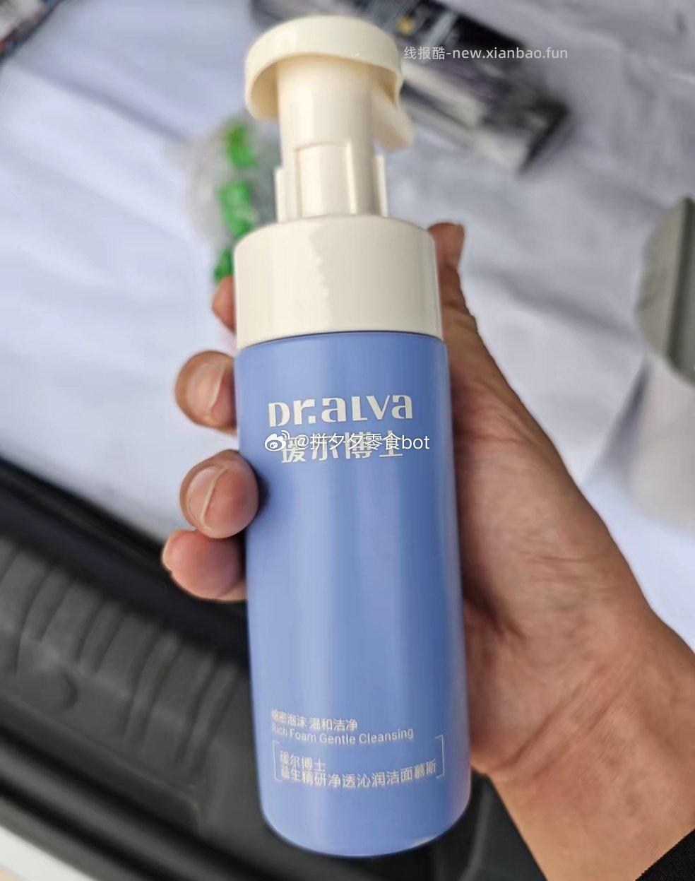 瑷尔博士洁面慕斯150ml 17.3元 - 线报酷