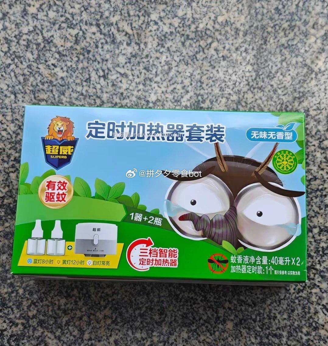 超威电蚊香液3瓶1器 12.8元 - 线报酷