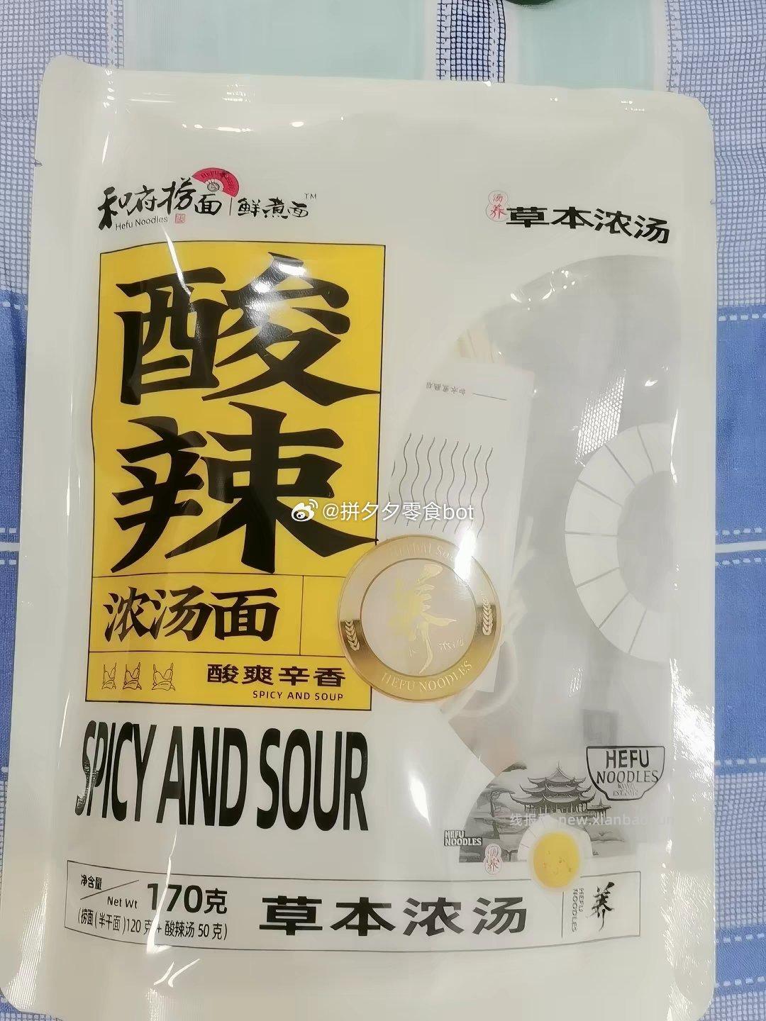 和府捞面 浓汤鲜煮面10袋 69元 - 线报酷