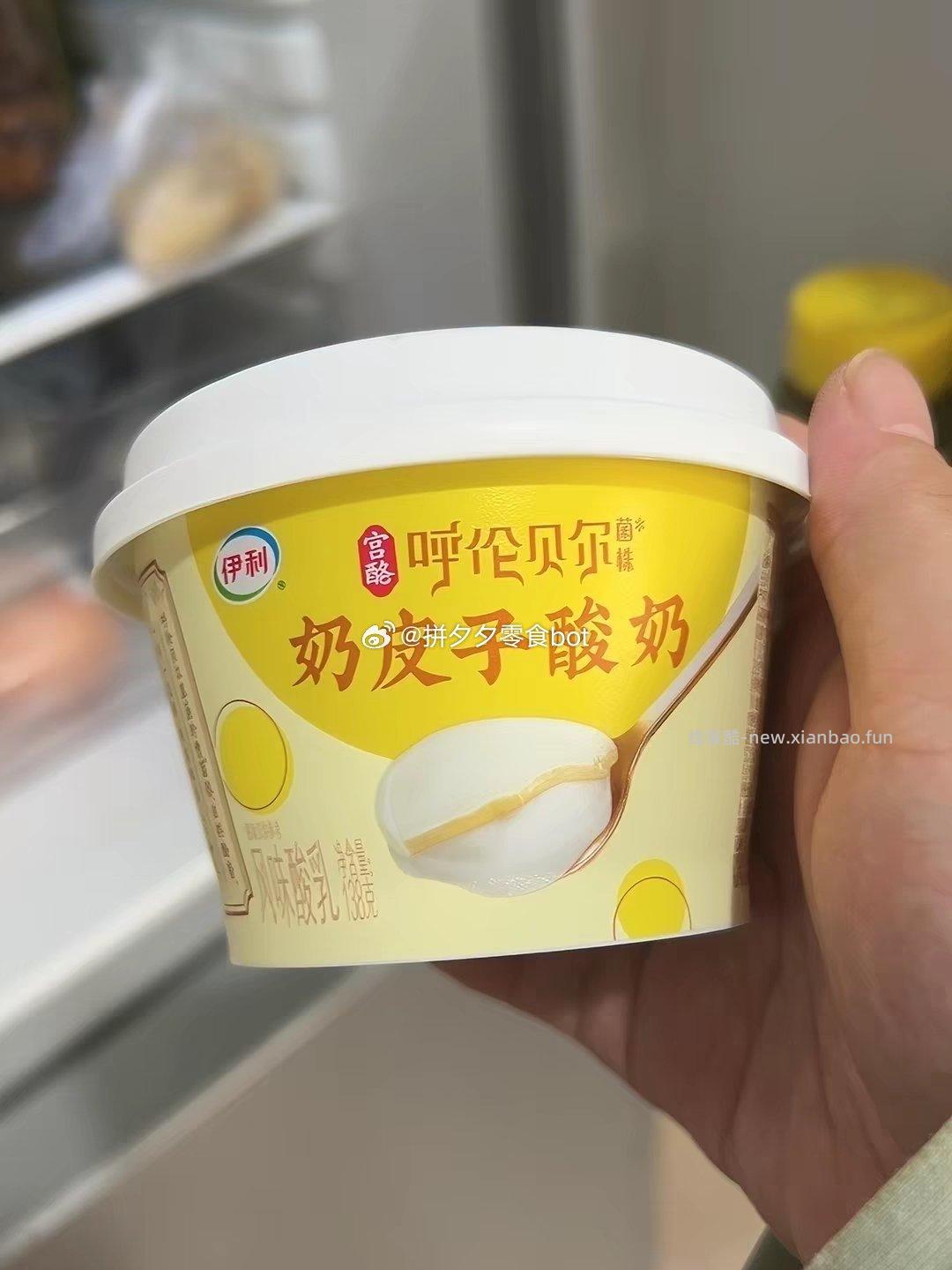 伊利宫酪奶皮子酸奶138g*10杯 35.5元 - 线报酷