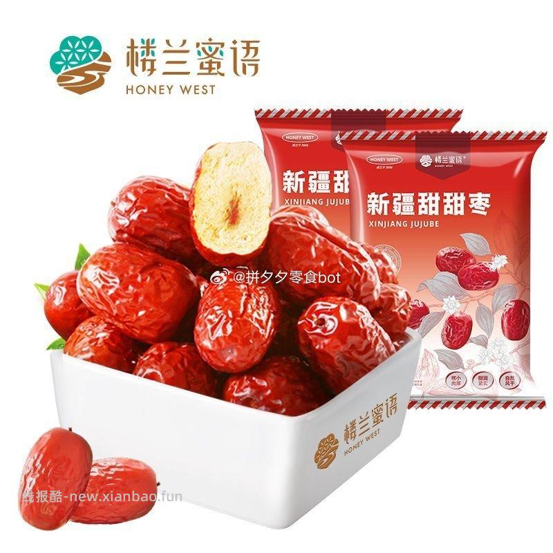 楼兰蜜语新疆灰枣500g*2袋 8.9元 - 线报酷