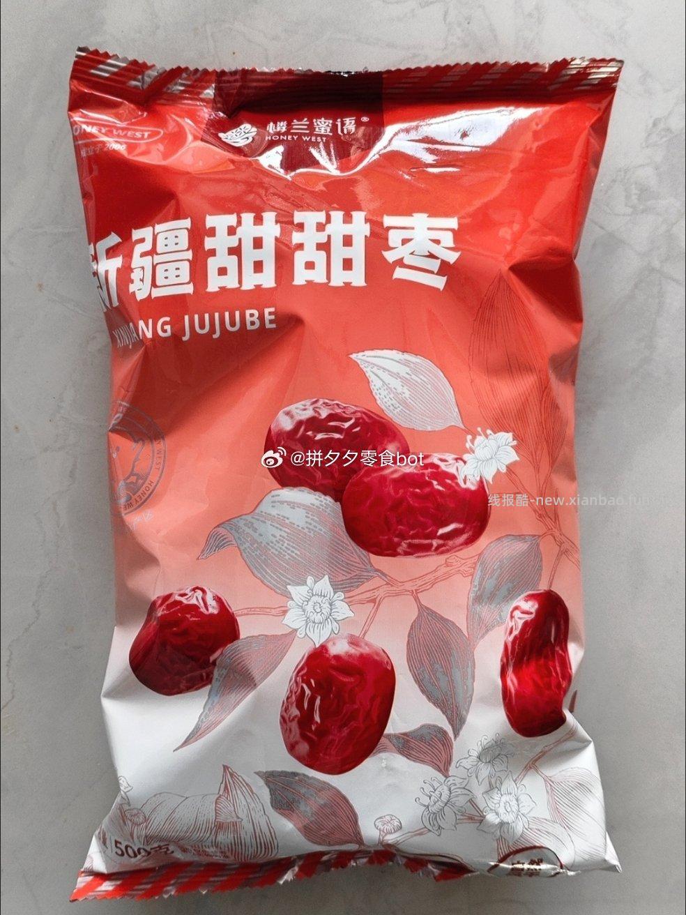 楼兰蜜语新疆灰枣500g*2袋 8.9元 - 线报酷