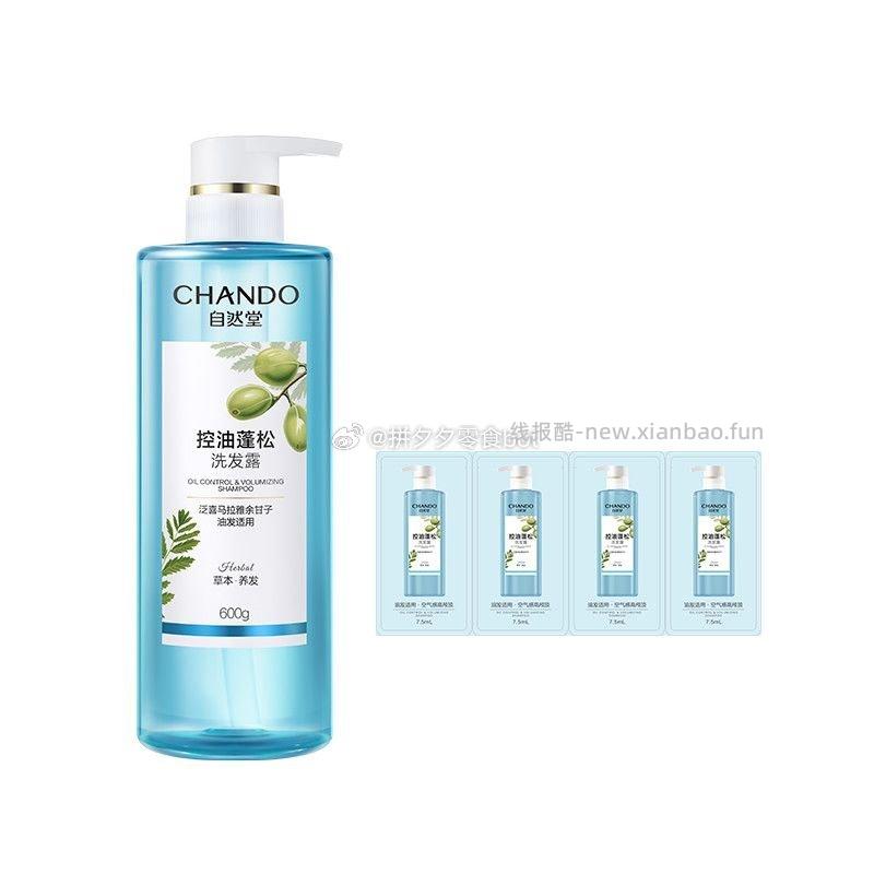 自然堂控油洗发水600g 36元 - 线报酷