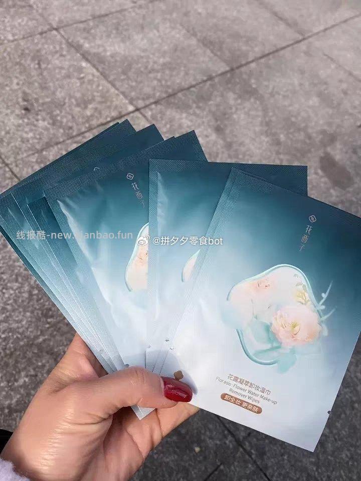 花西子卸妆湿巾独立包装10片 24.6元 - 线报酷
