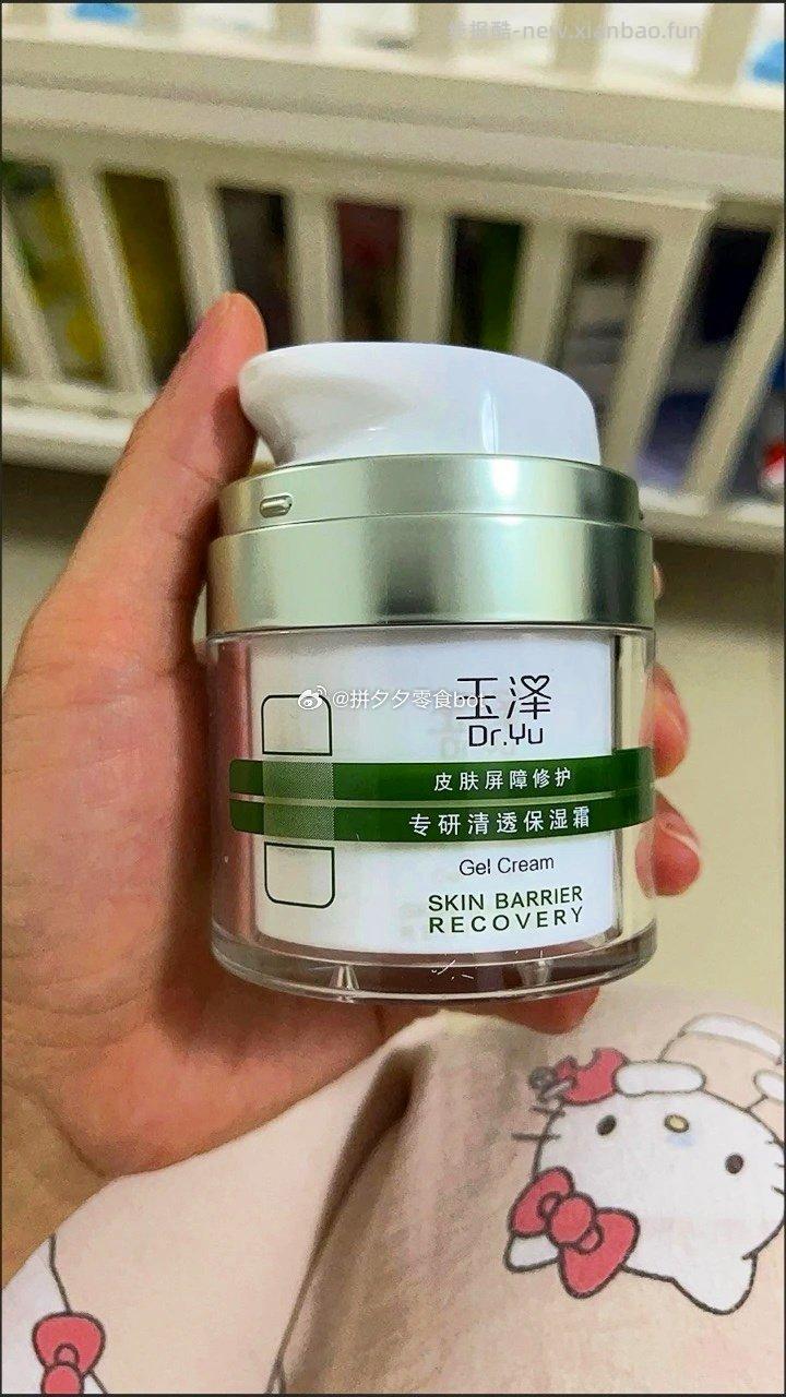 玉泽油敏保湿霜80g 57元 - 线报酷