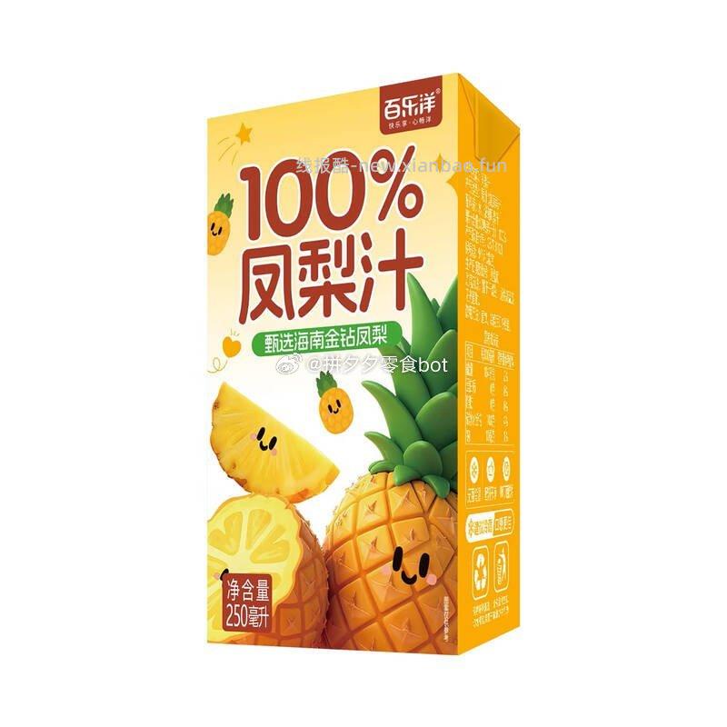 百乐洋凤梨汁250ml*10盒 8.9元 - 线报酷
