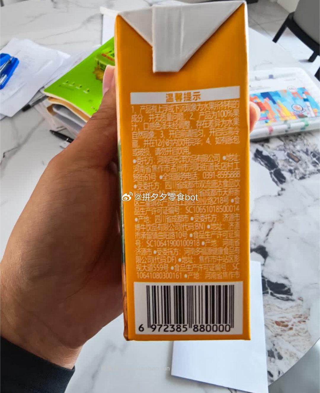 百乐洋凤梨汁250ml*10盒 8.9元 - 线报酷