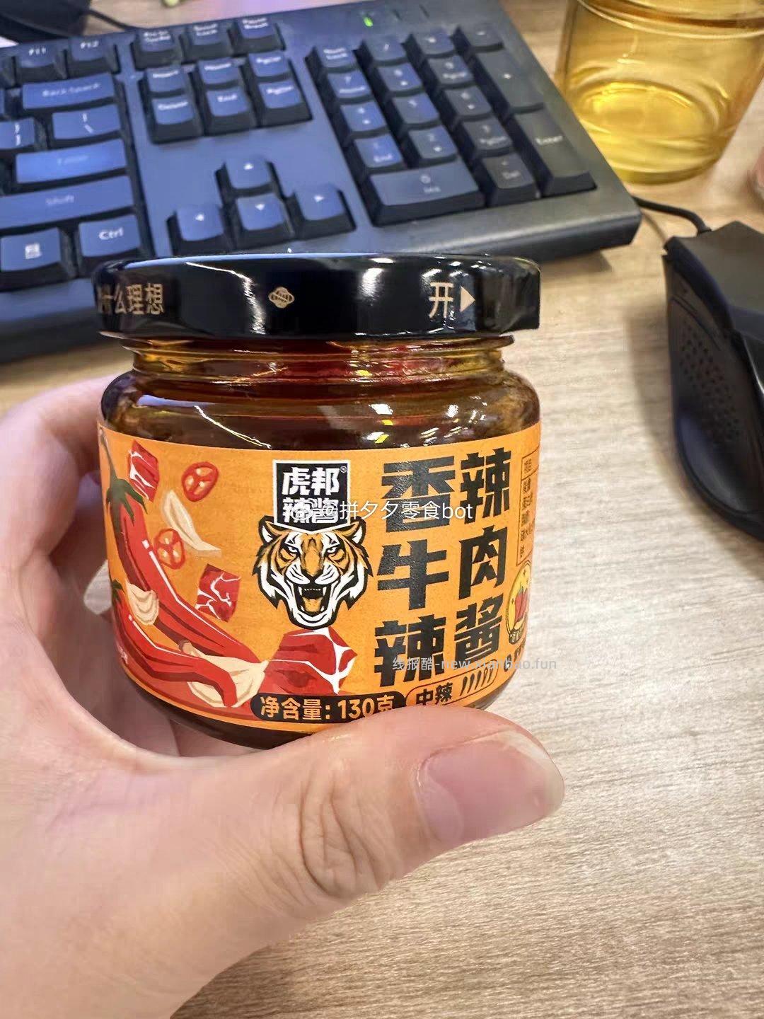 虎邦香辣牛肉酱合集任选4瓶 20.6元 - 线报酷