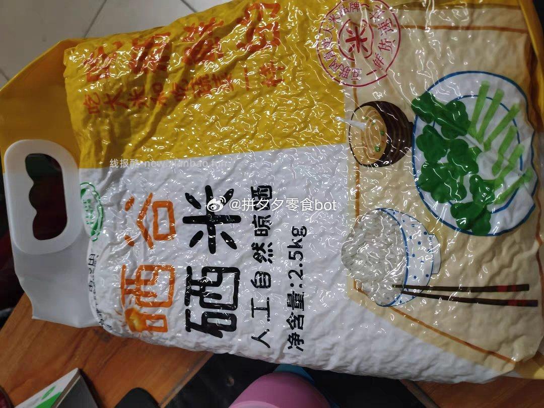 吉内得富硒大米5斤长粒香 21元 - 线报酷