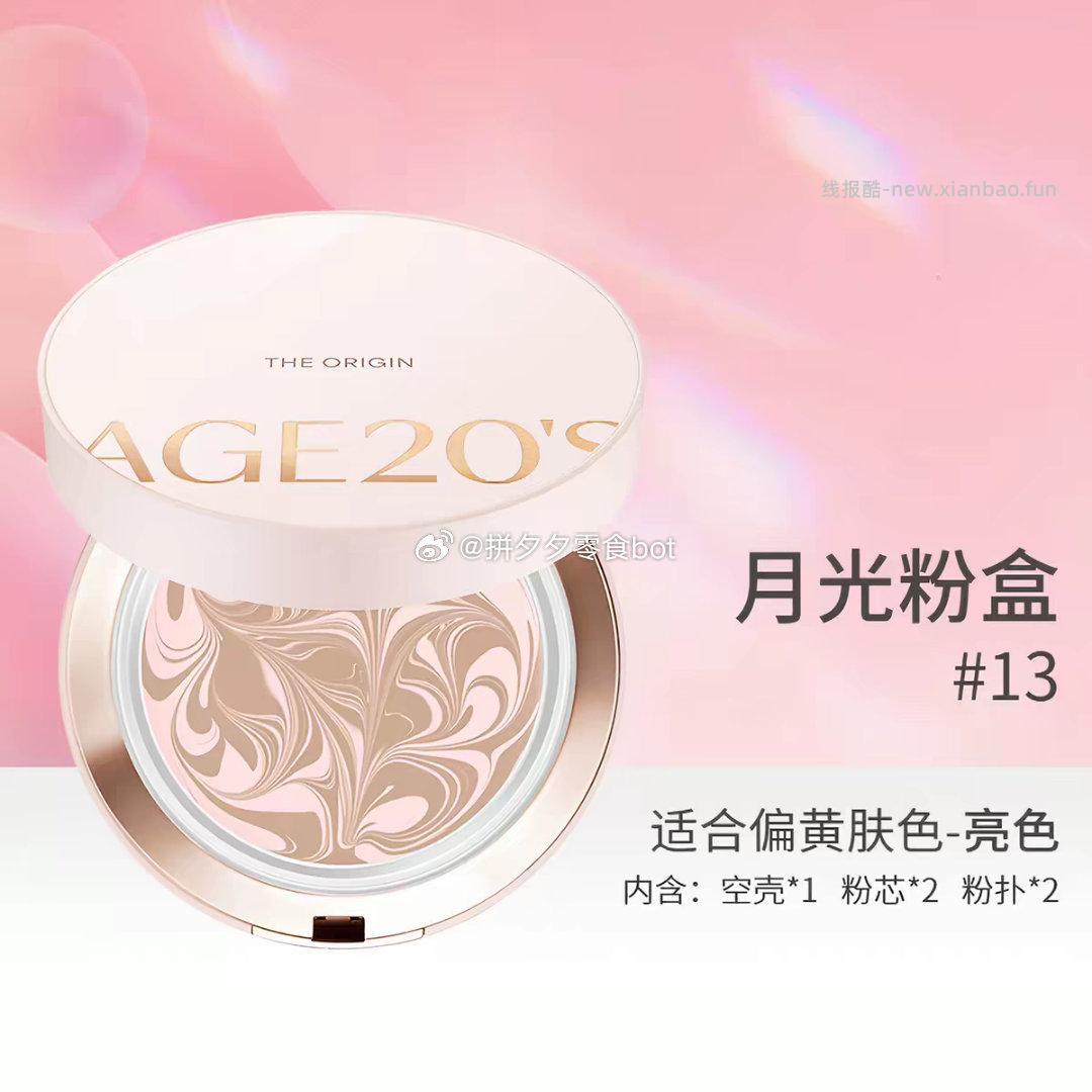 爱敬月光气垫1正1替 64-72元 - 线报酷