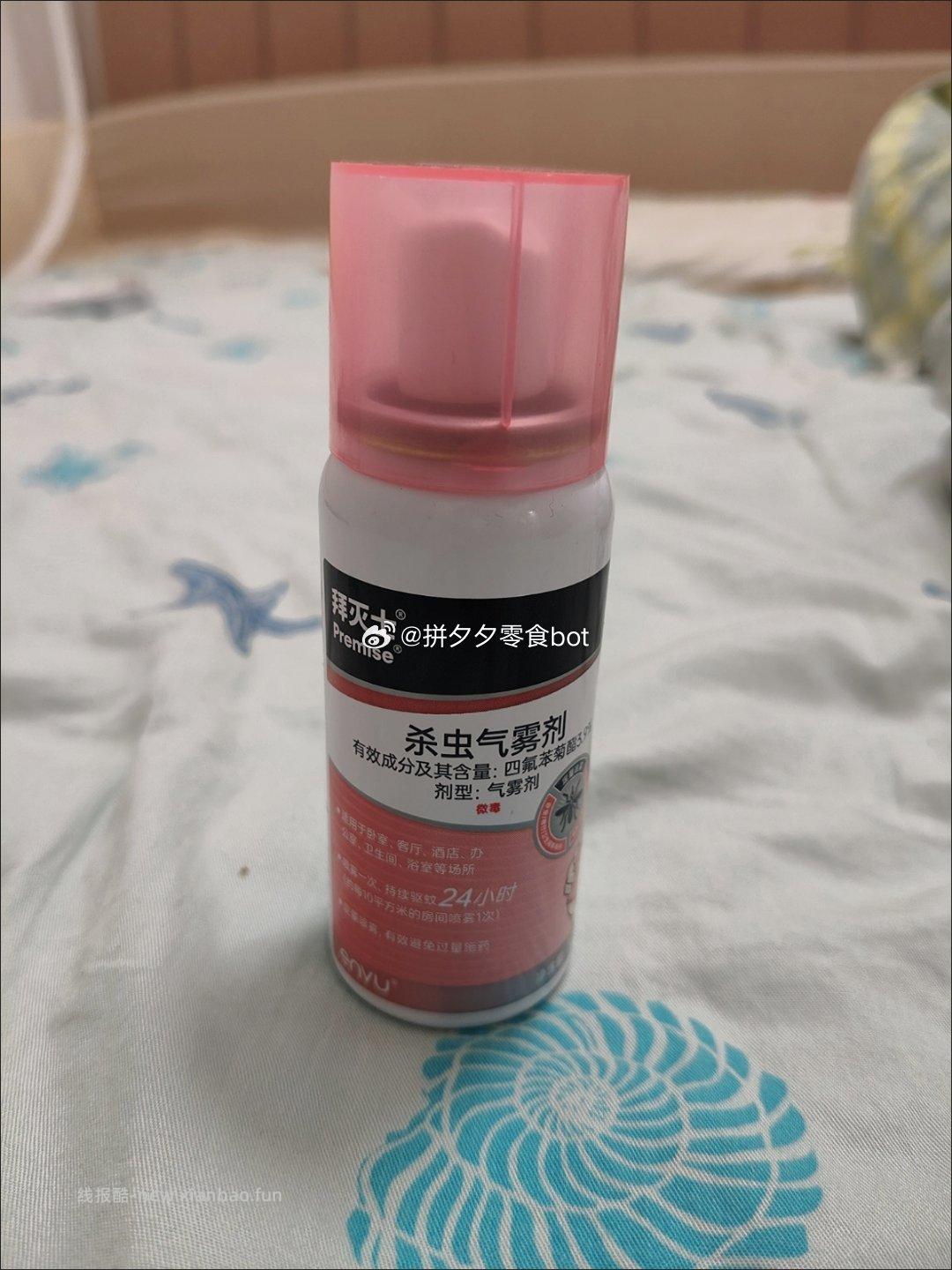 拜灭士 驱蚊喷雾36ml 23.9元 - 线报酷