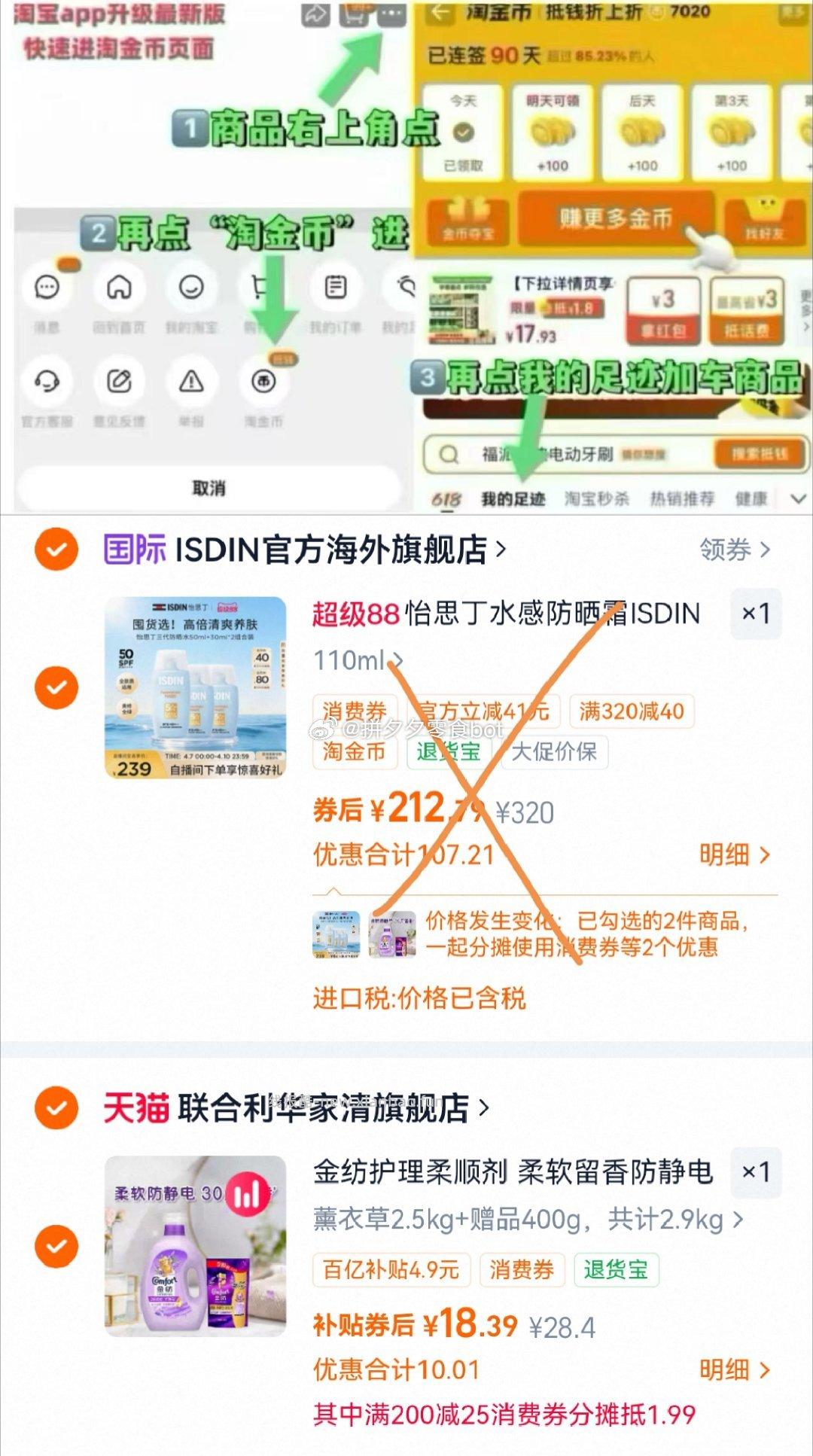 金纺柔顺剂2.9kg 18.3元 - 线报酷