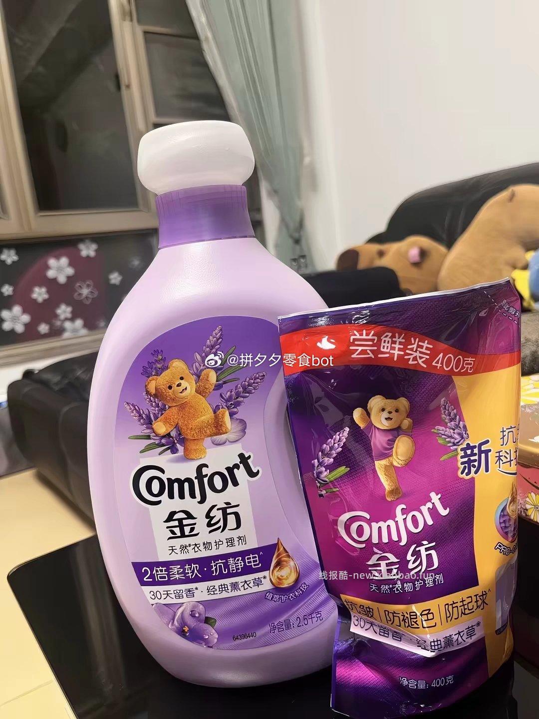 金纺柔顺剂2.9kg 18.3元 - 线报酷