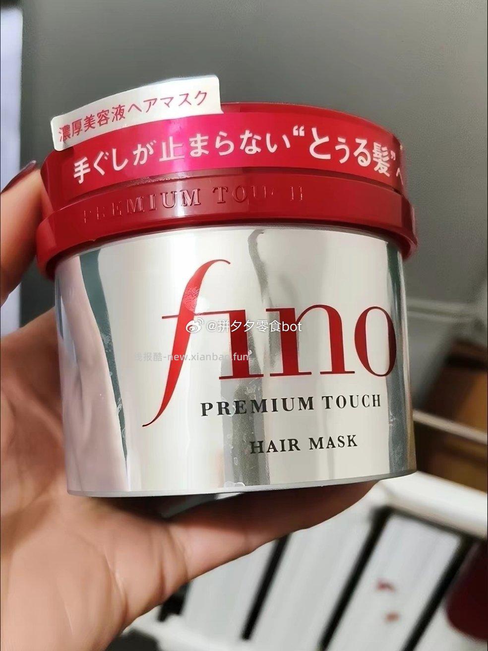 Fino发膜230g*3罐 79.7元 - 线报酷