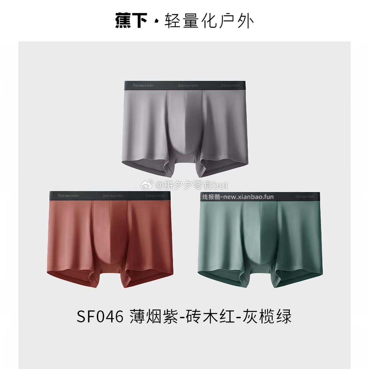 蕉下 男士内裤3条46左右 - 线报酷
