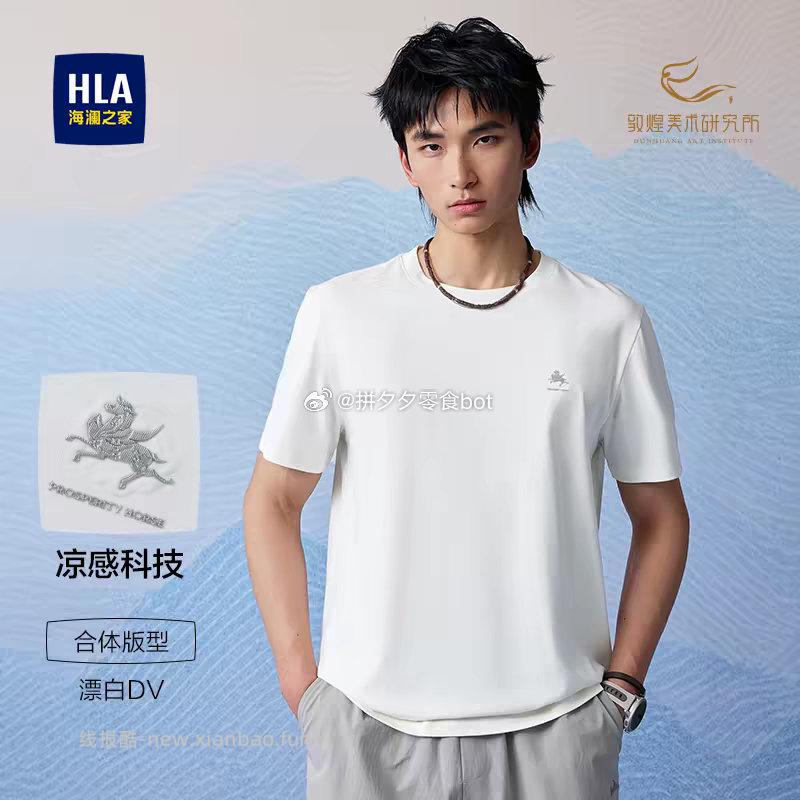 HLA海澜之家刺绣敦煌短袖T恤 37.9元 - 线报酷