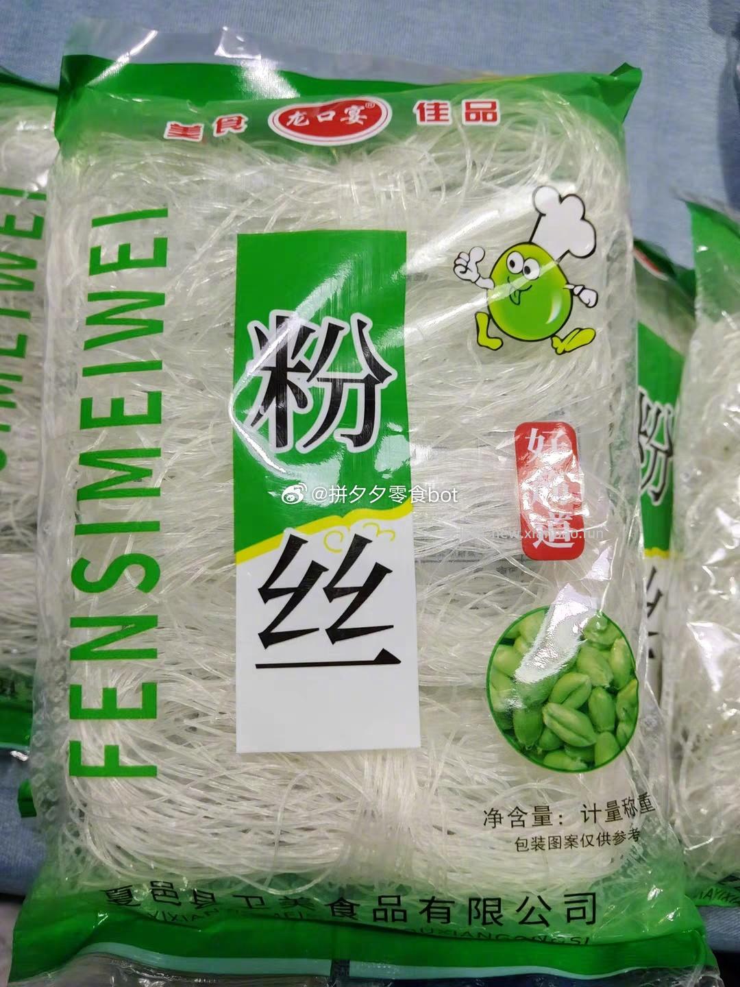 龙口粉丝5包 9.9元 - 线报酷