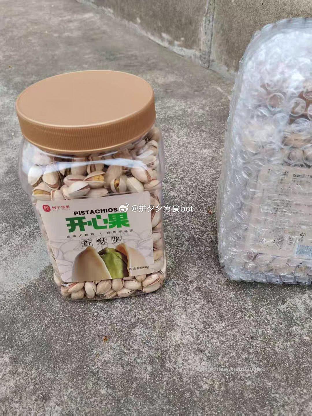 何字开心果500g 34.9元 - 线报酷