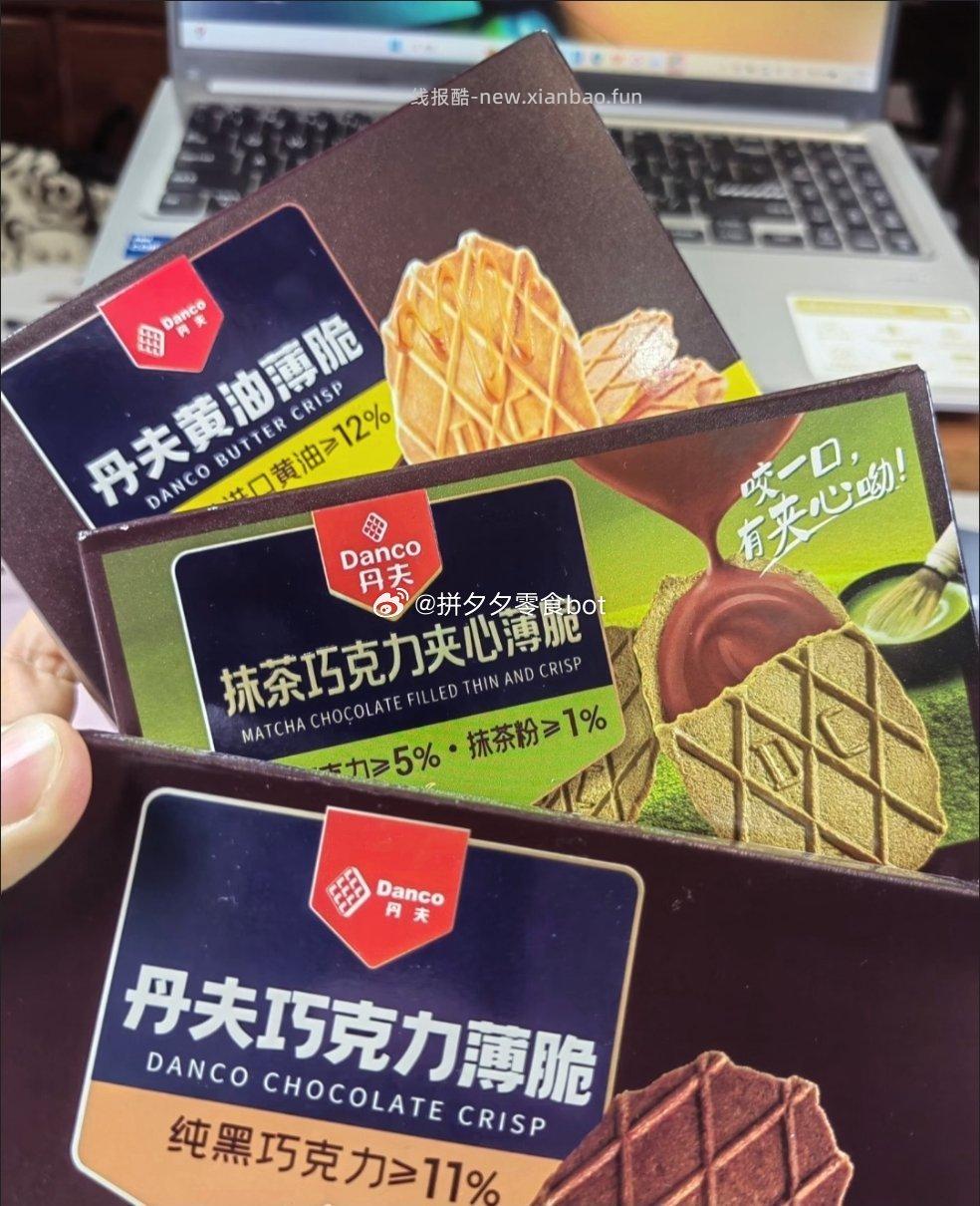 丹夫薄脆饼干4盒 19.9元 - 线报酷