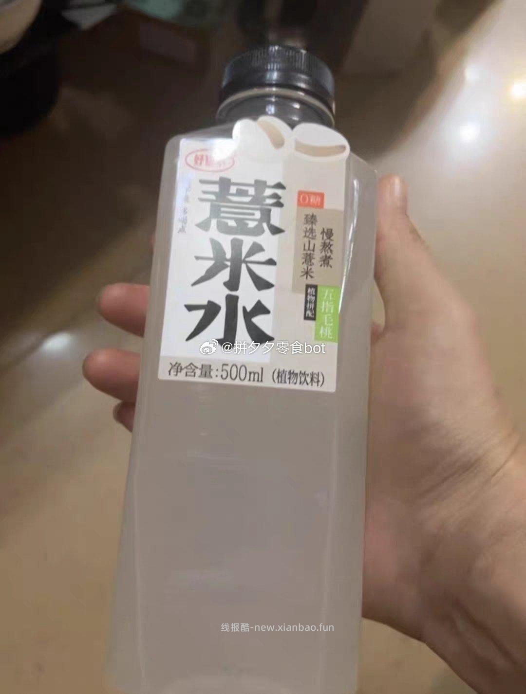 好望水薏米水植物饮料500ml*15瓶 29.6元 - 线报酷