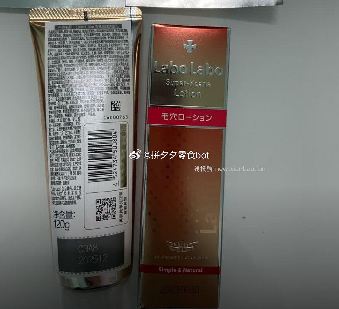 城野医生洁面120g+沁润水100ml 80.5元 - 线报酷
