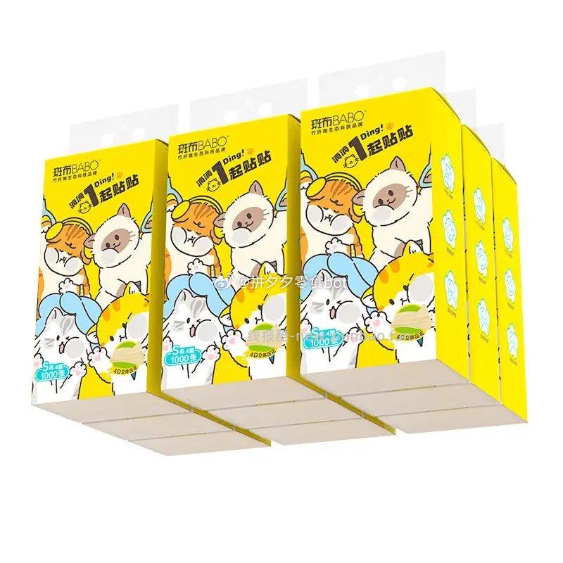 斑布竹浆挂抽1000张*3提 7.99元 - 线报酷