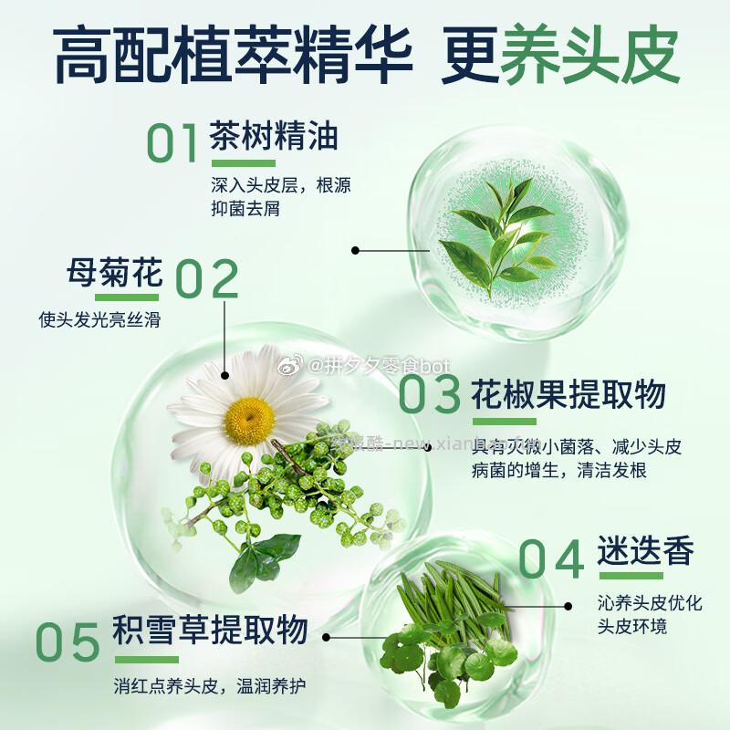 采乐茶树精油去屑洗发水300ml*3瓶 39元 - 线报酷