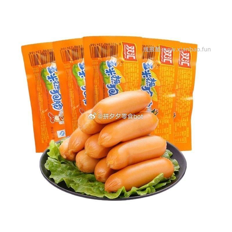 双汇热狗肠20根 15.9元 - 线报酷