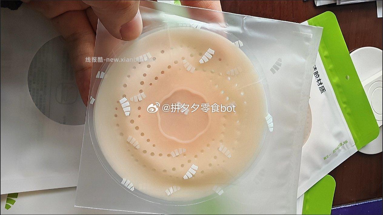 蕉下胸贴4对 33.9元 - 线报酷