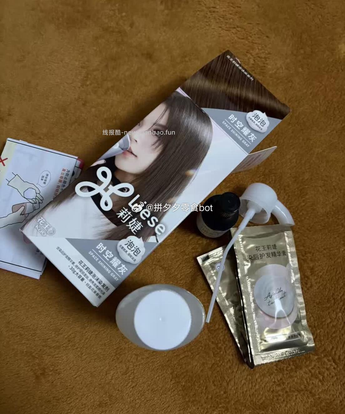 花王莉婕泡泡染发剂3件 74.7元 - 线报酷