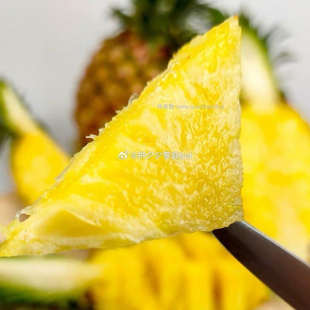 海南金💎凤梨 净重2-2.5斤 9.9元 - 线报酷