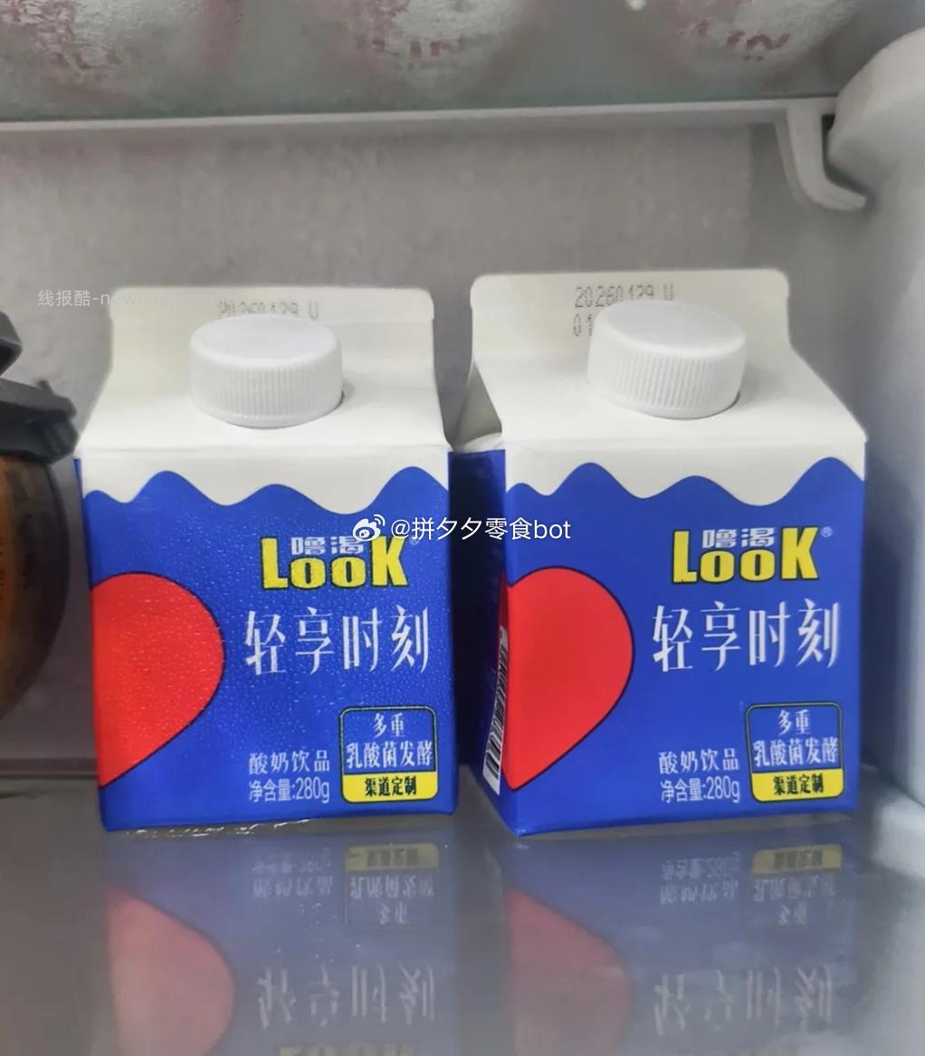 噜渴LOOK 益生菌发酵乳饮料280ml*5盒 19.6元 - 线报酷