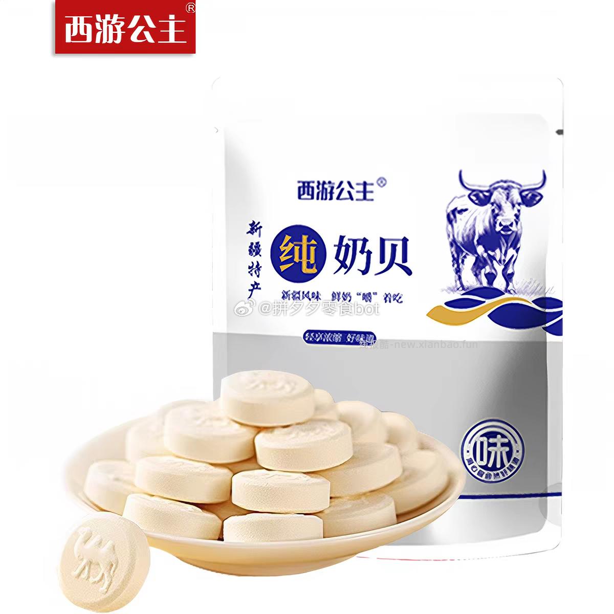 西游公主 新疆奶疙瘩500g 12.57元 - 线报酷