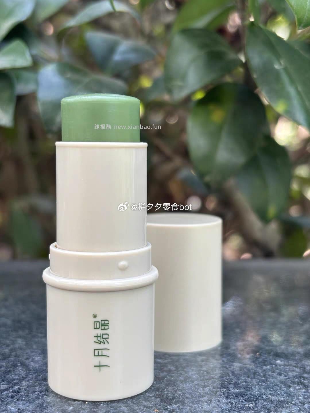 十月结晶紫草膏2支 16.21元 - 线报酷