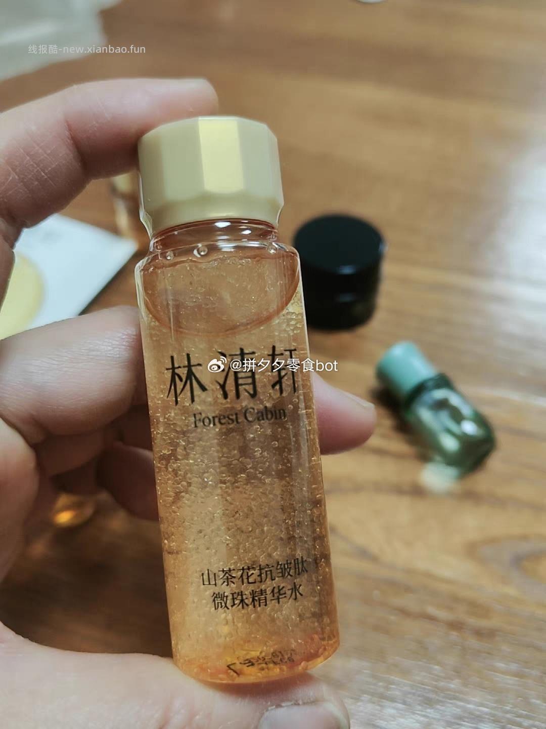 林清轩小金珠精华水/乳30ml 19.6元 - 线报酷